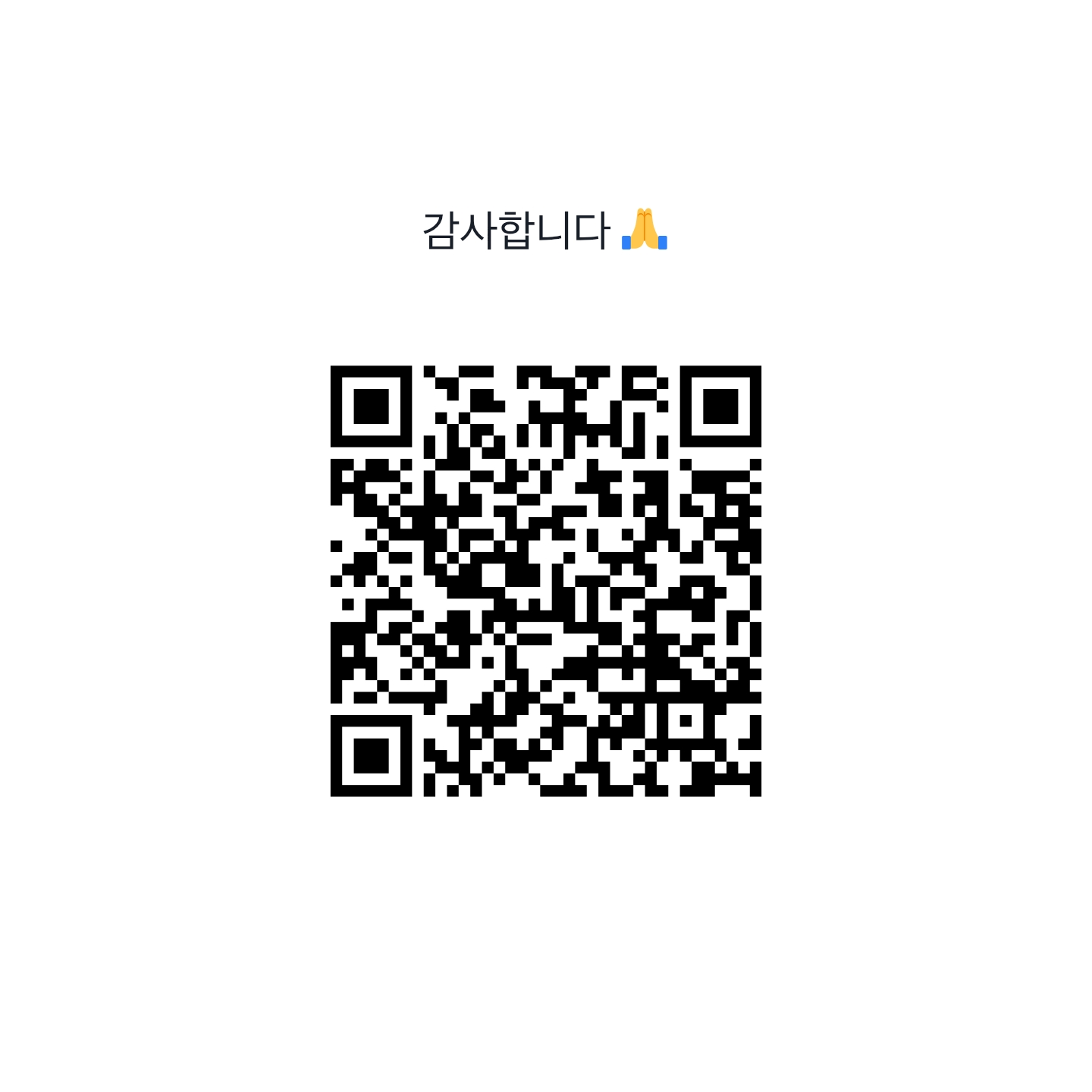 토스 송금 QR코드